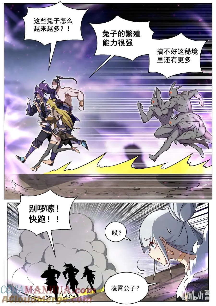 166 苏言震撼1