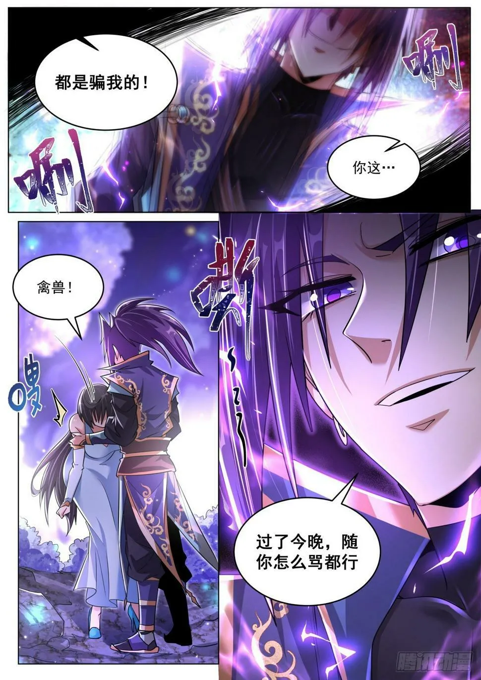 78 昨夜到底发生了什么？4