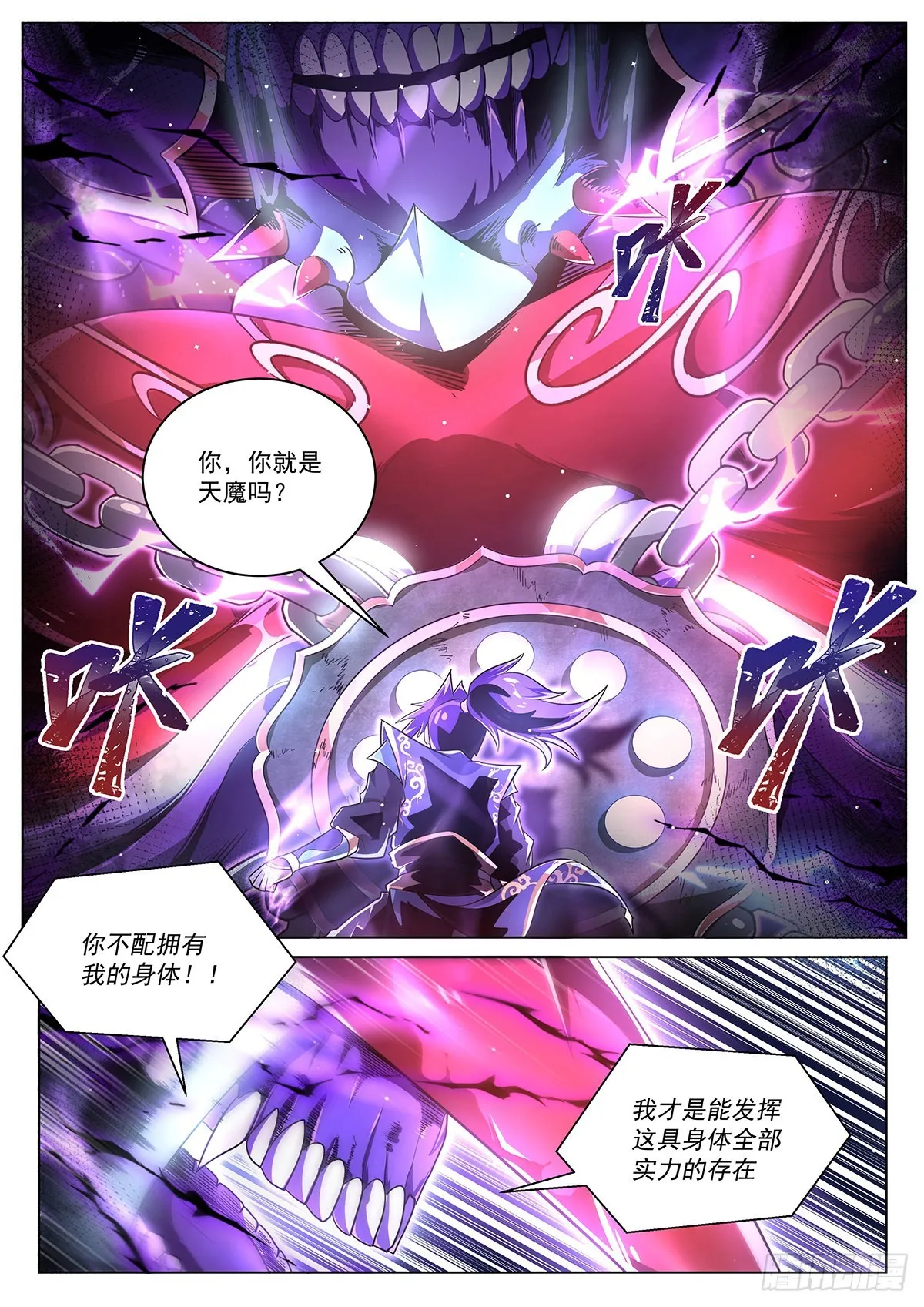 20.神使再临1
