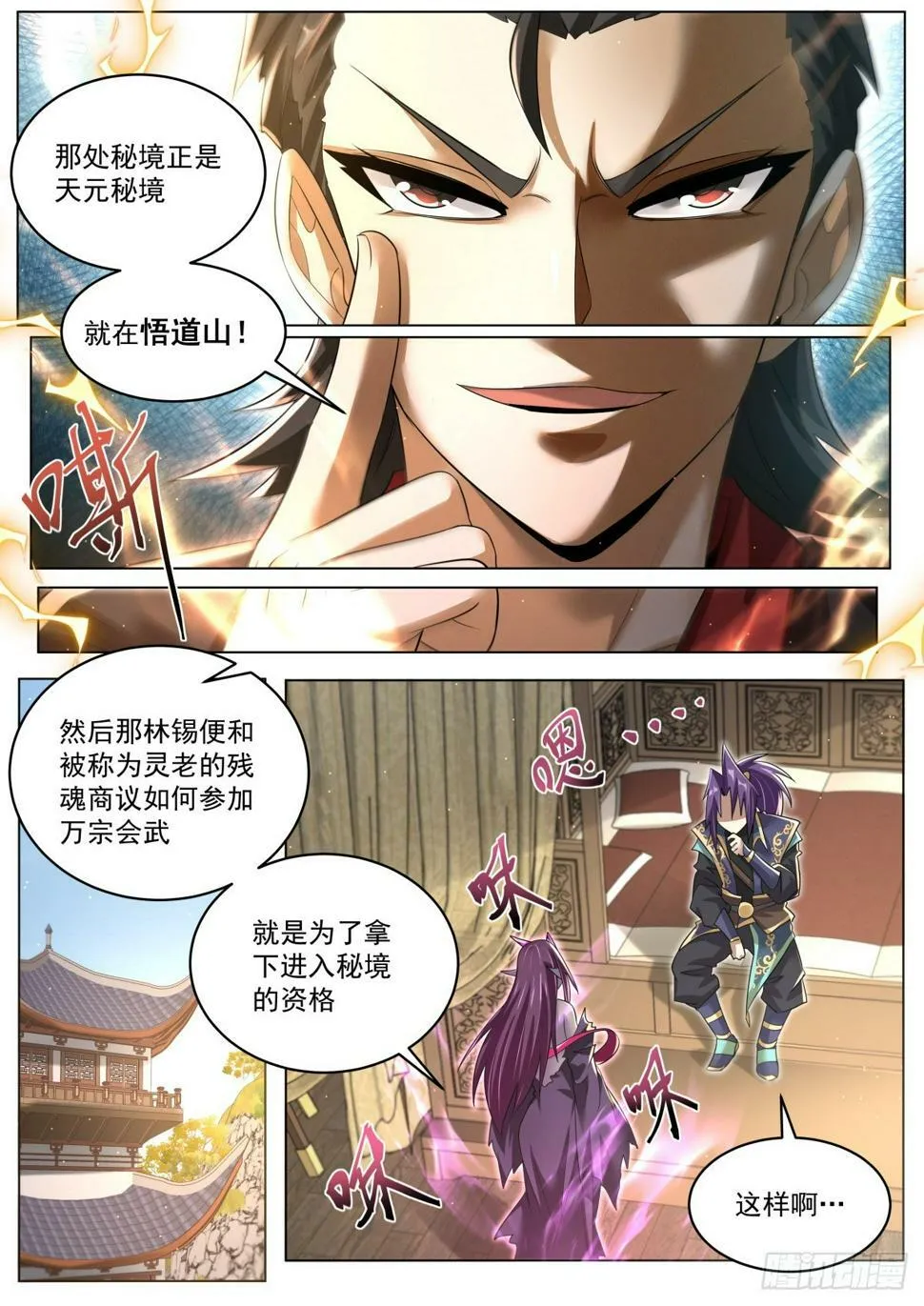 82 目标：落日城3