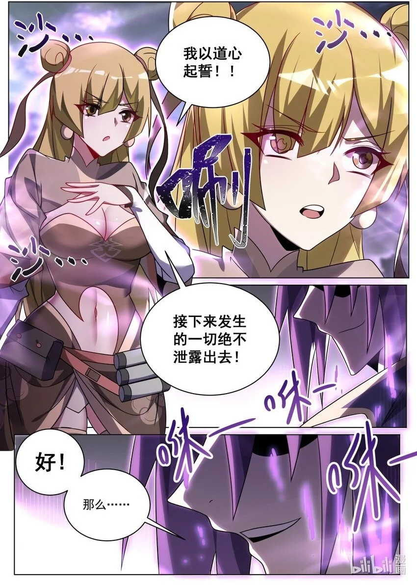 162 天魔之力再现1