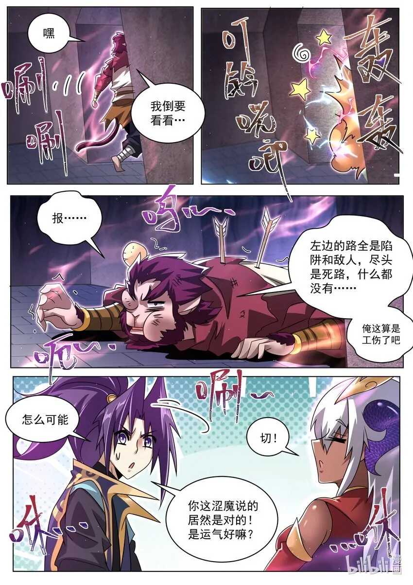 130 天魔手笔3