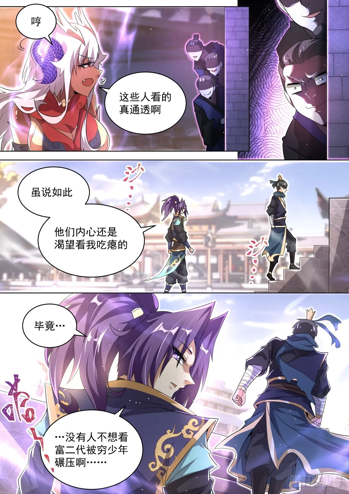 58 付云瑶的担忧3