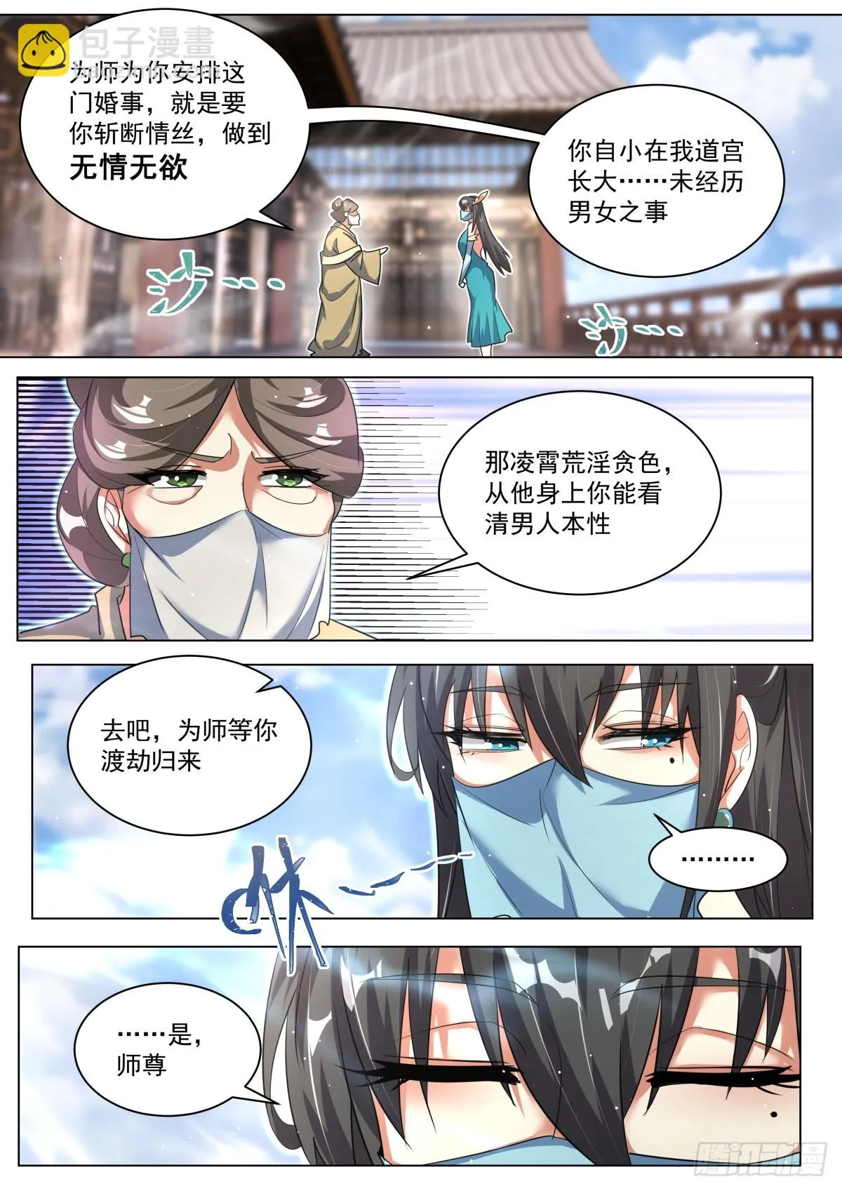 67.念青筠3