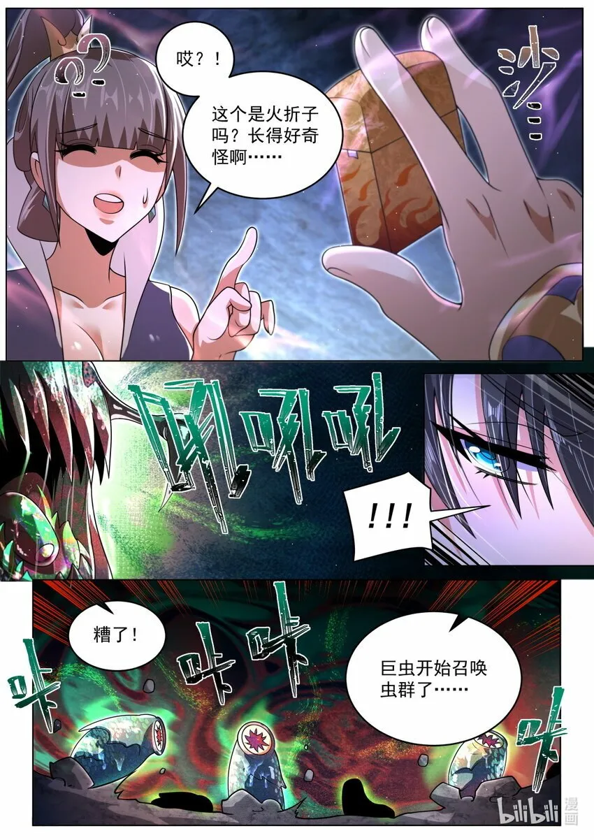 107 红红火火恍恍惚惚3
