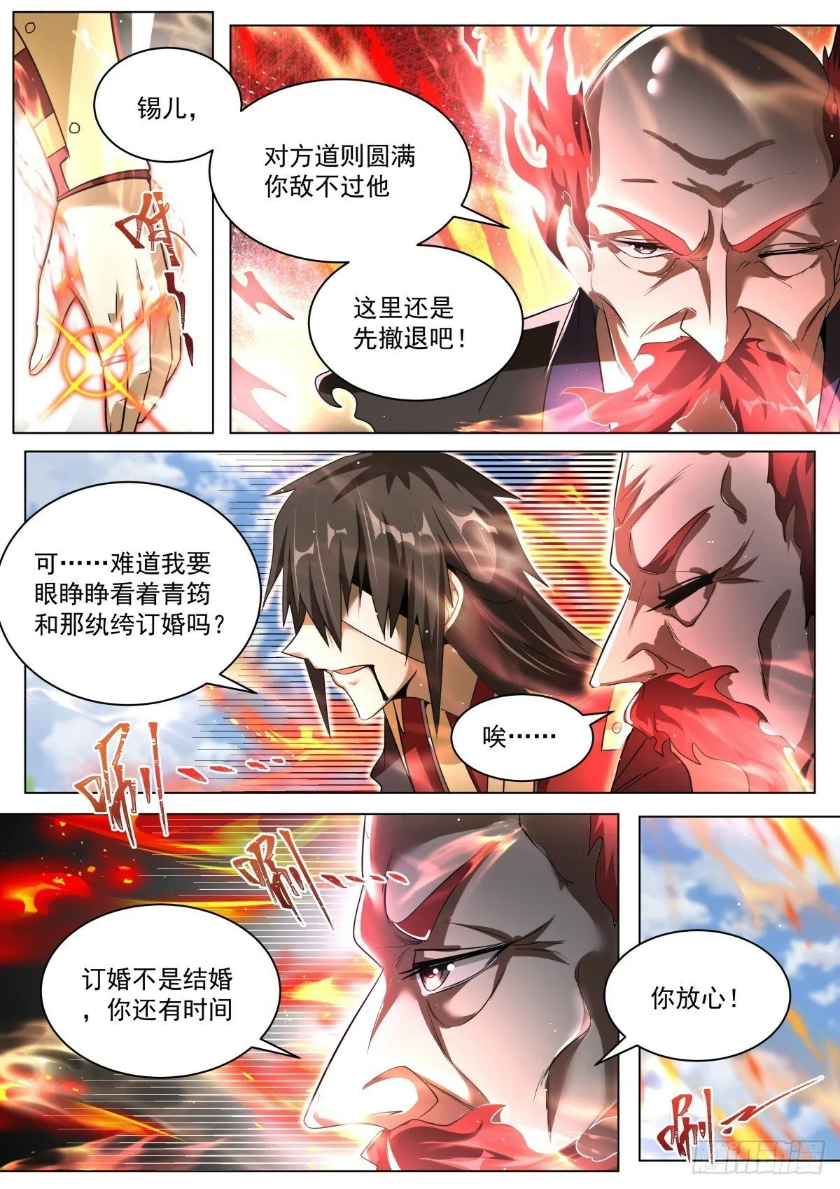 74 林锡第一忍2