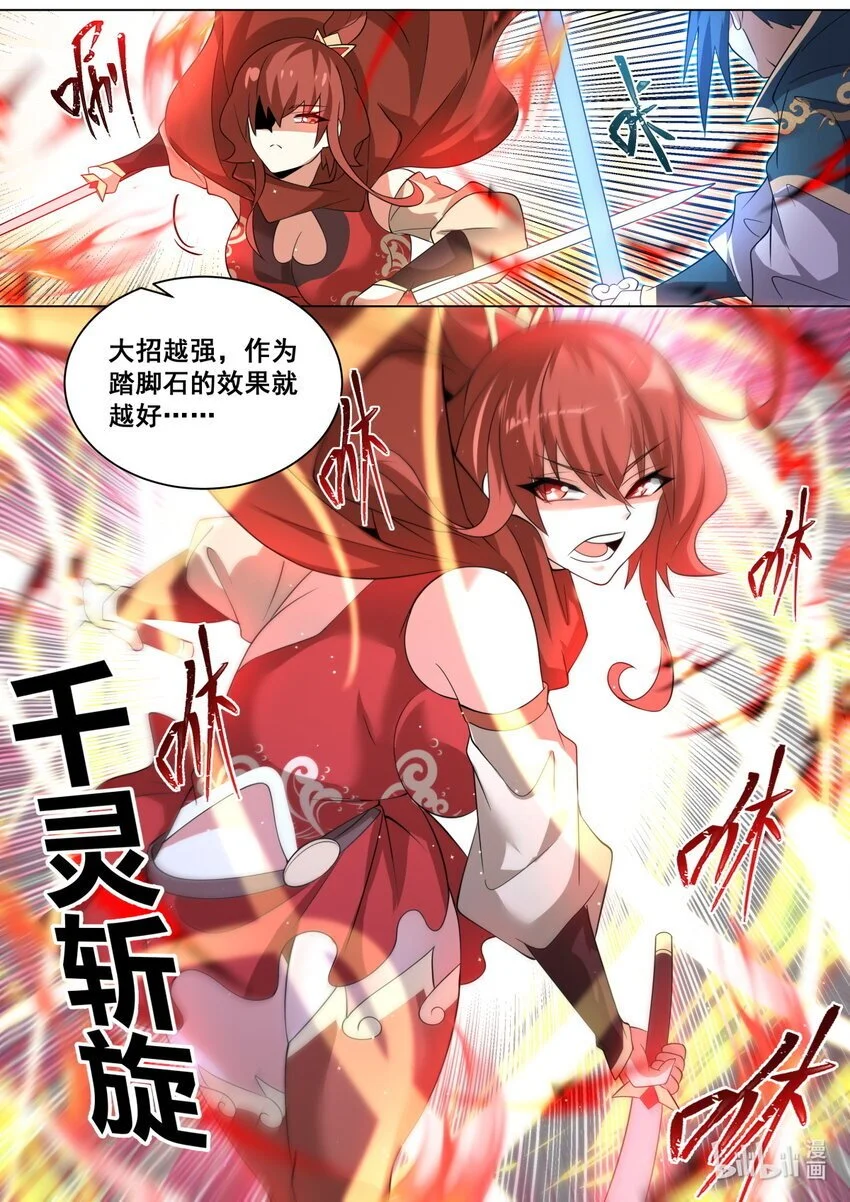 142 点到为止4