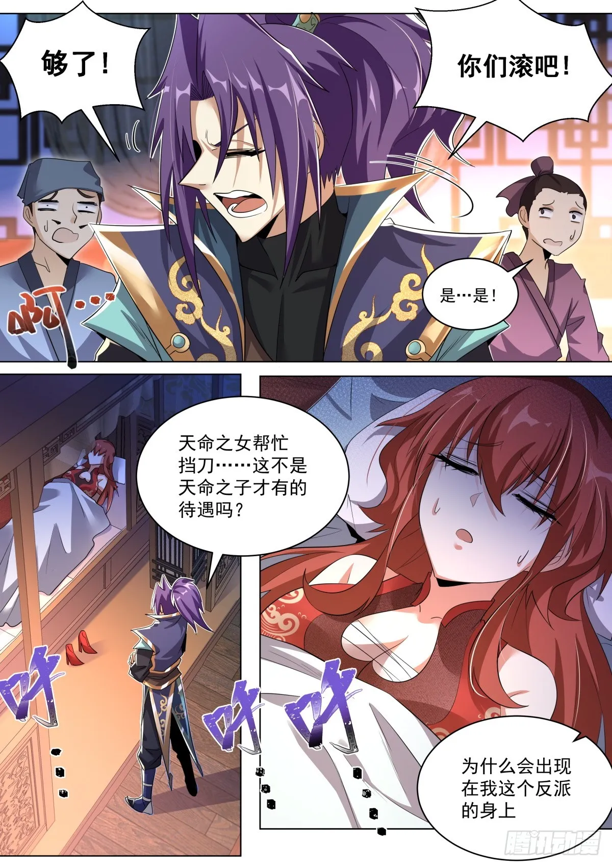 43.瞑凤一族2