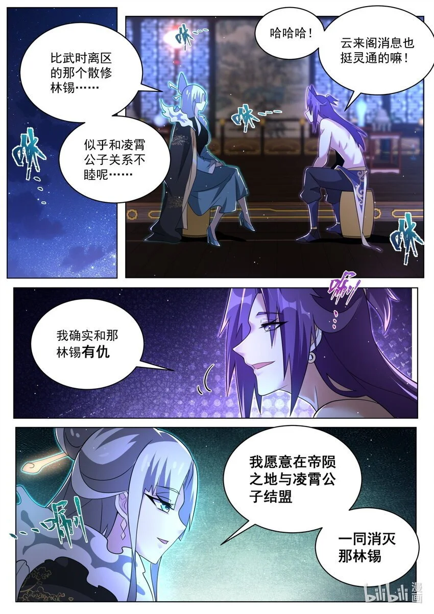 155 断然拒绝3