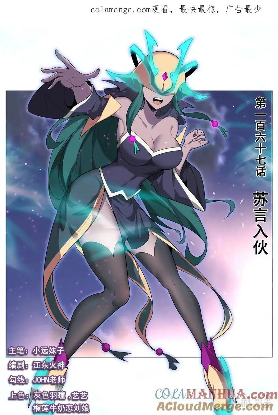 167 苏言入伙0