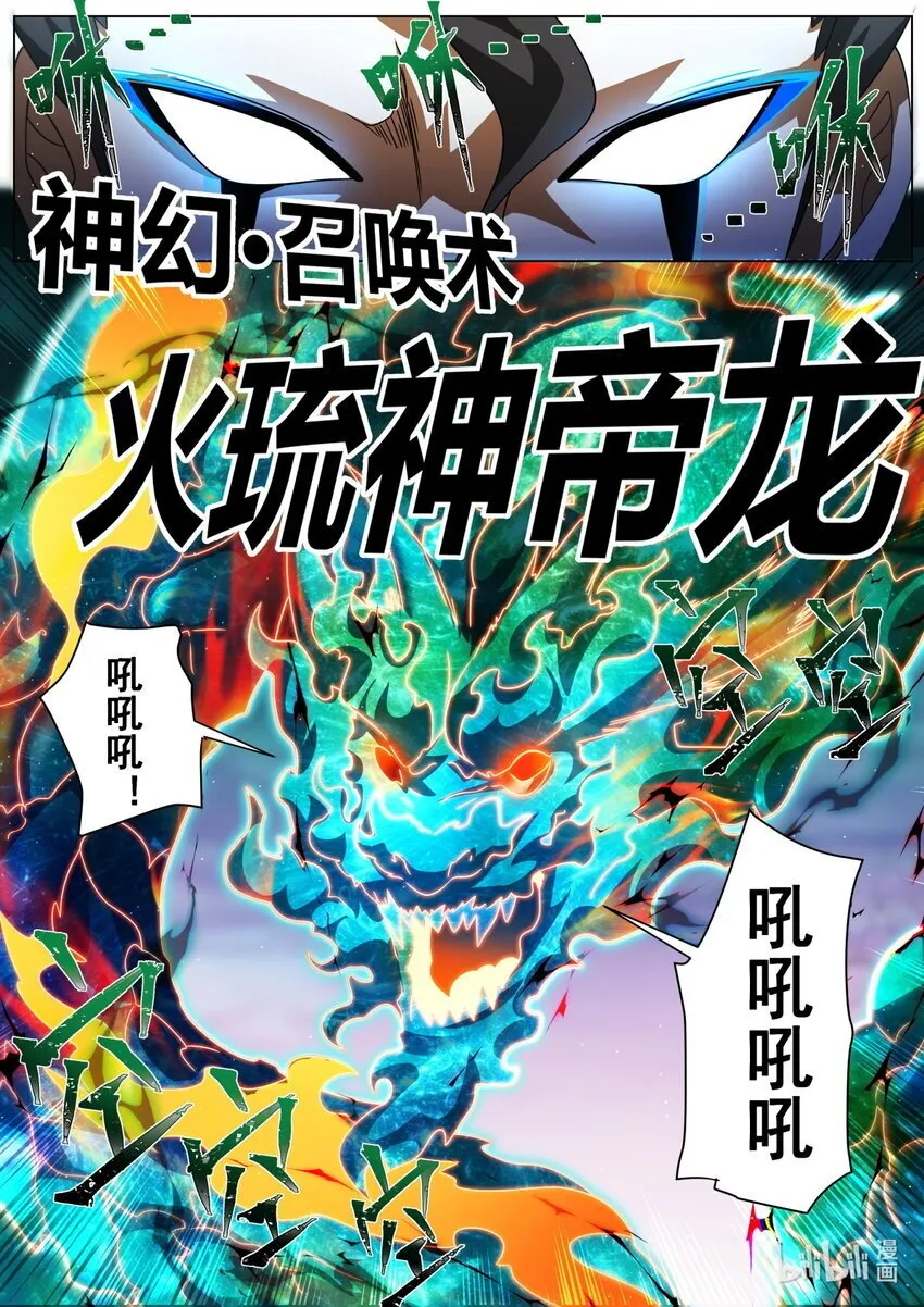 119 超规格的战斗3