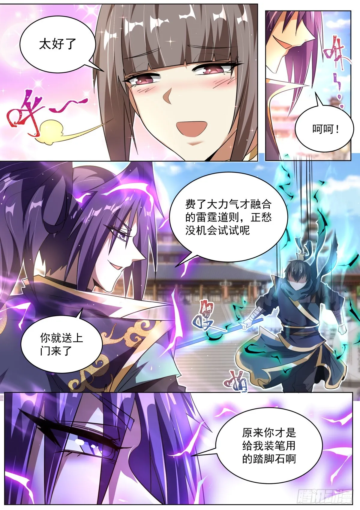 60 拿错剧本终有一死3