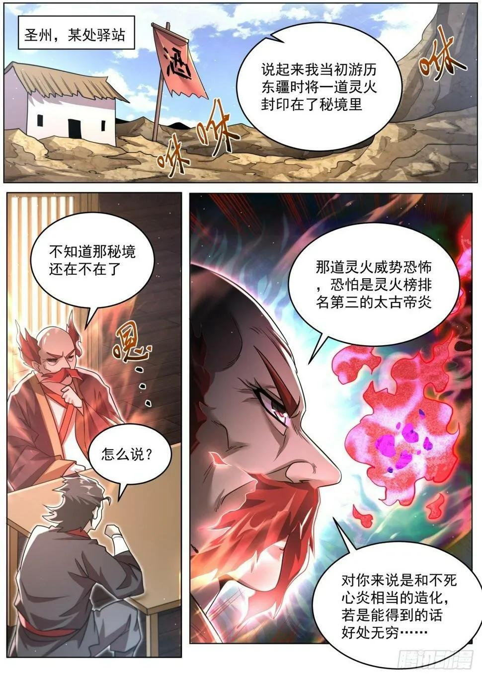 82 目标：落日城1