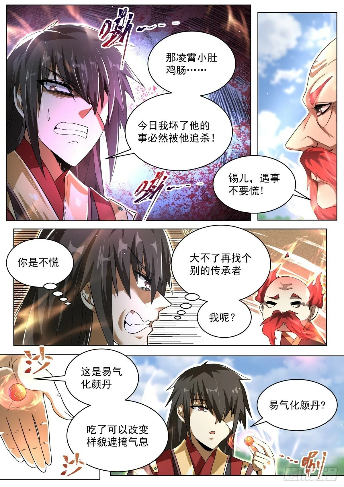 75 徐徐图之2