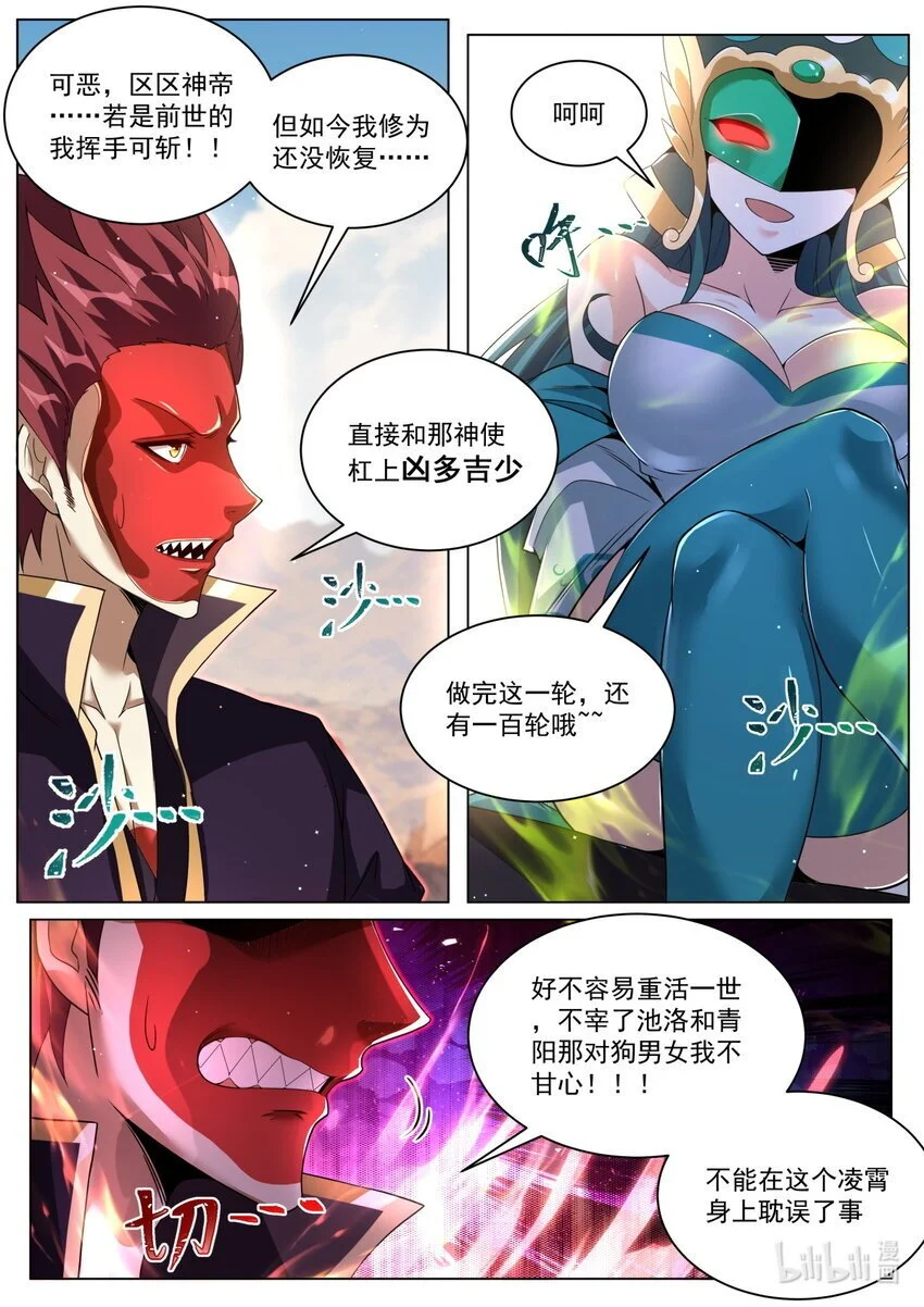 152 天命之子胜利法3