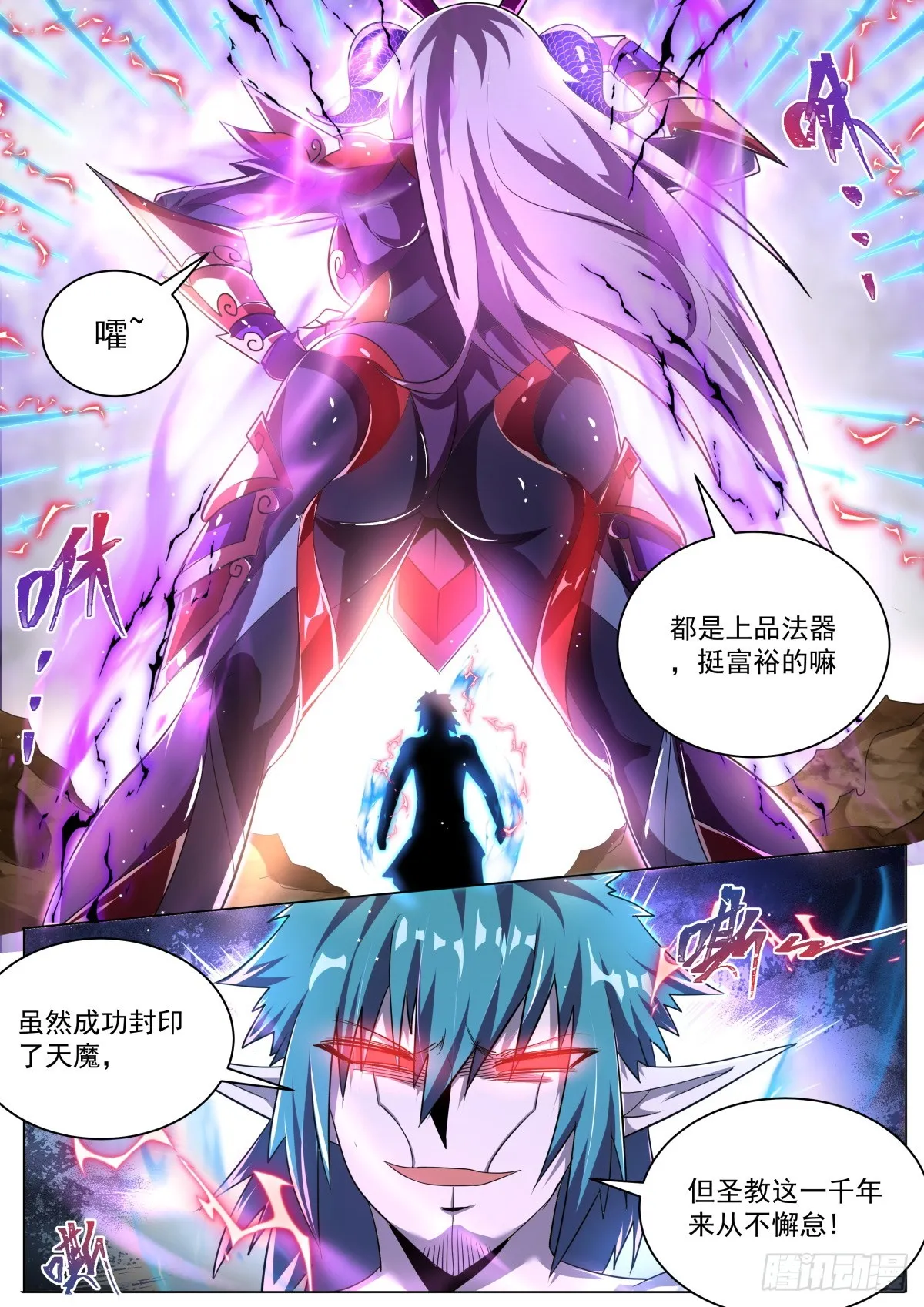 40.圣教底蕴1