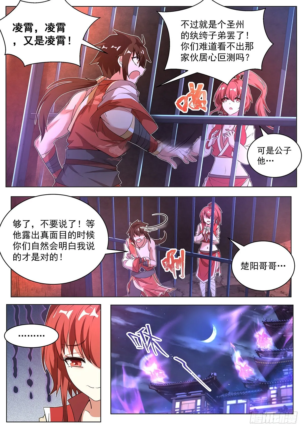 6.天命之子的底牌4