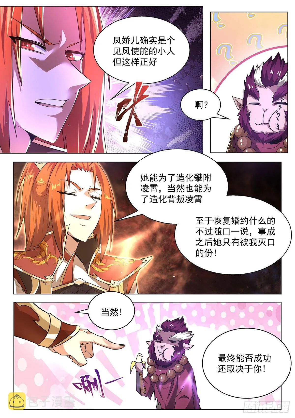 23.尽在掌握4