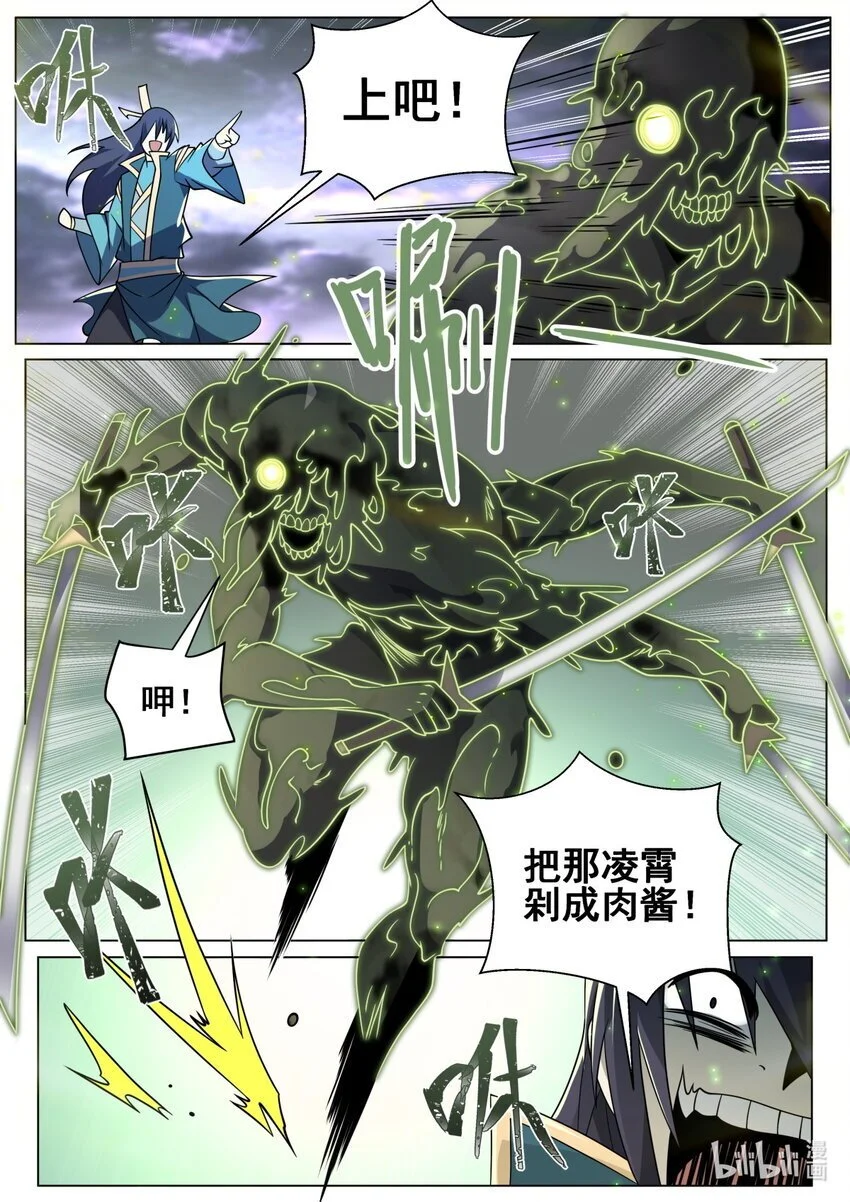 162 天魔之力再现3