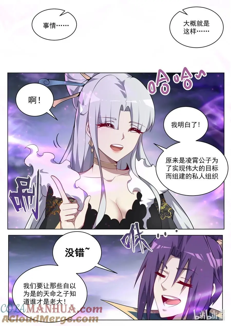 167 苏言入伙4