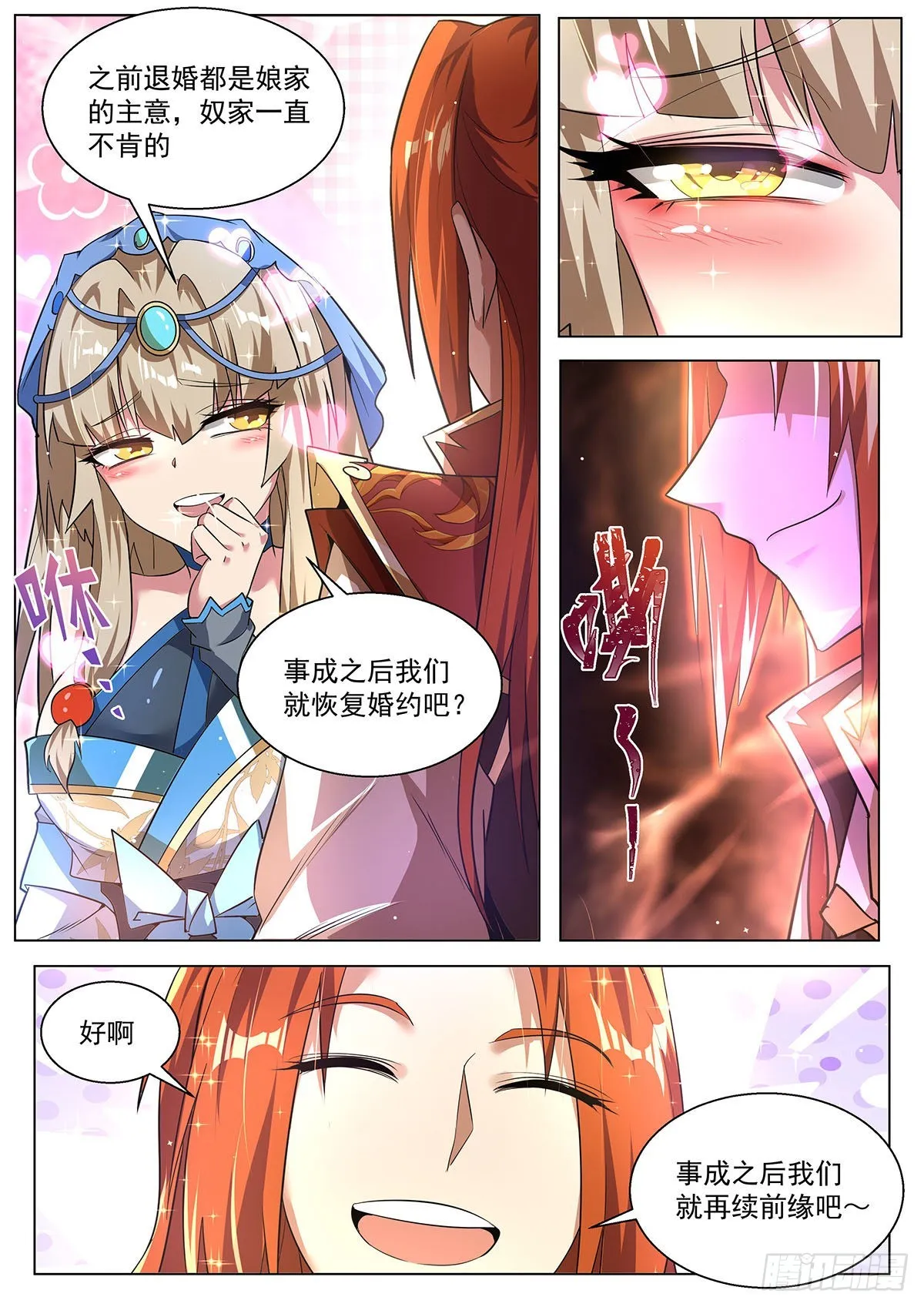 23.尽在掌握2