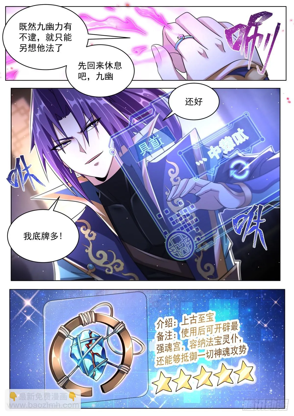 65.老熟魔和不熟人1