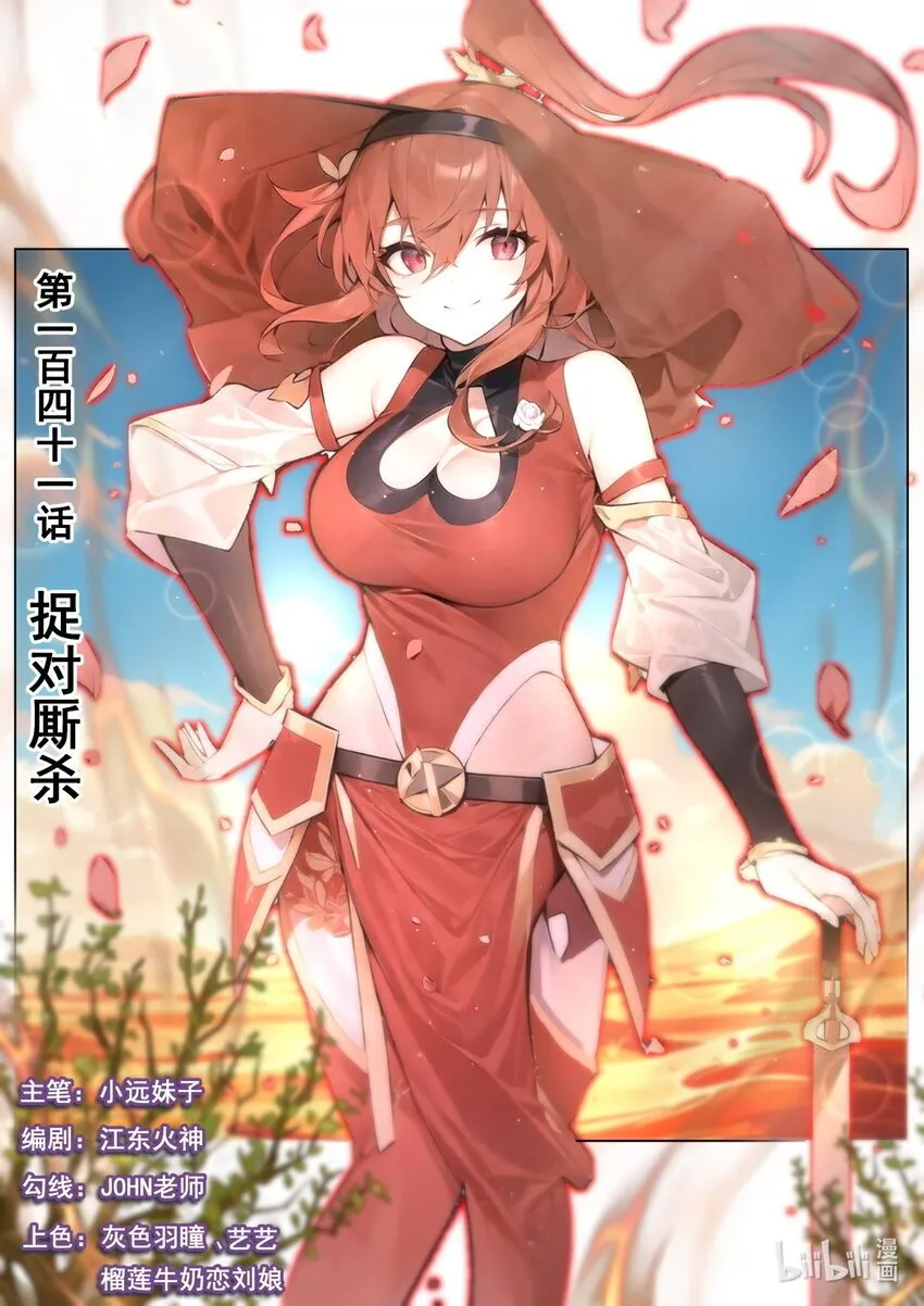 141 捉对厮杀0