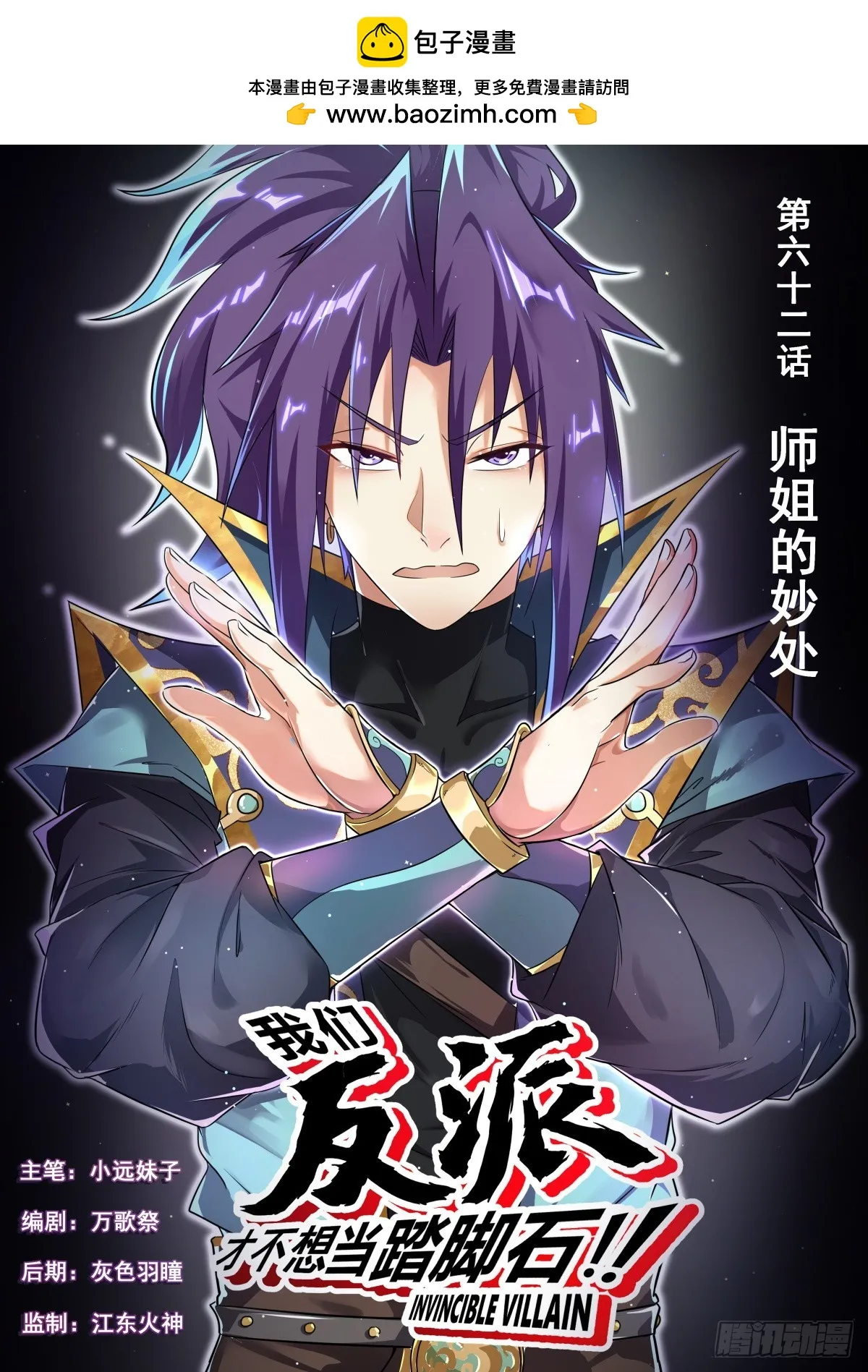 62 师姐的妙处0