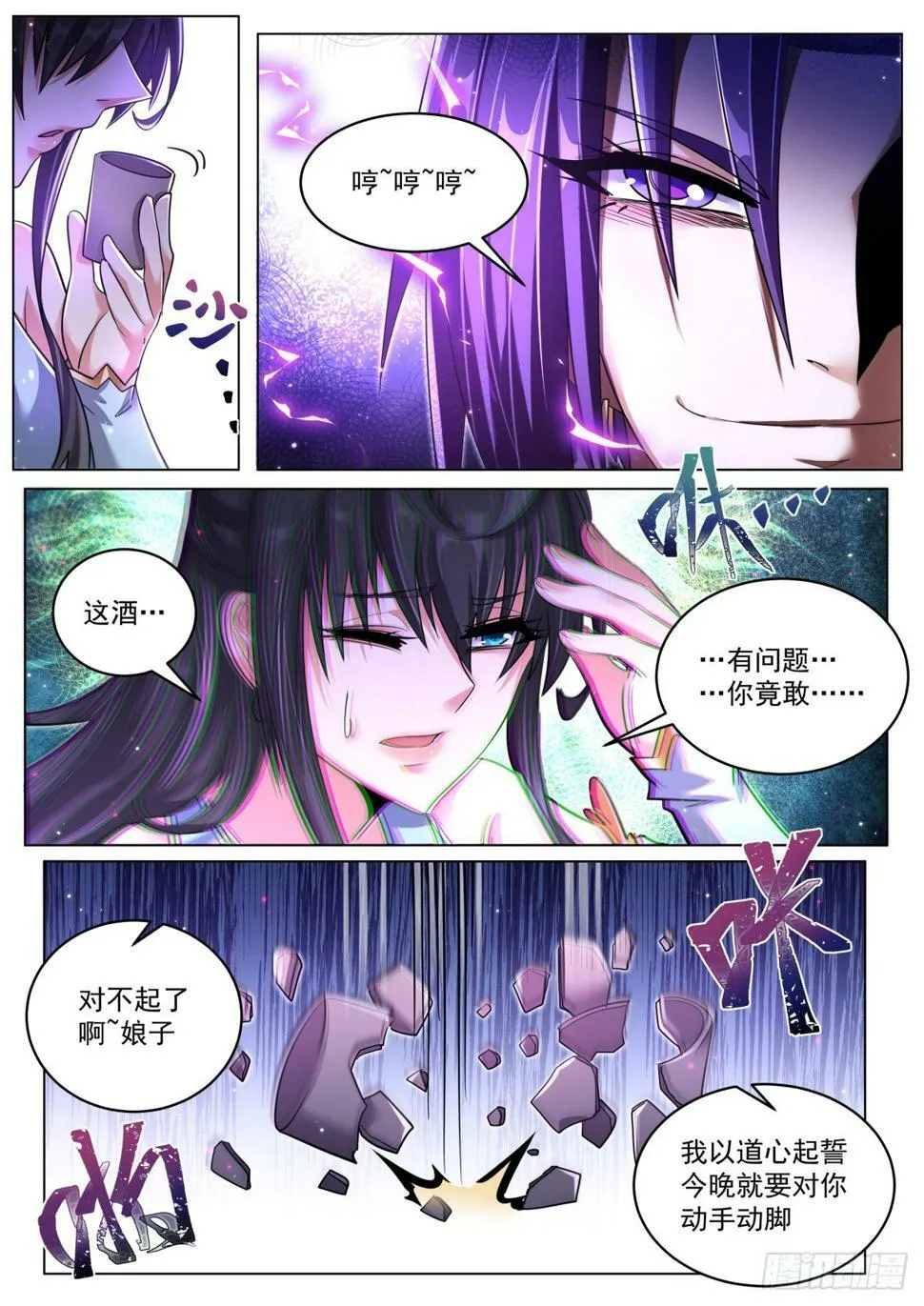 78 昨夜到底发生了什么？2
