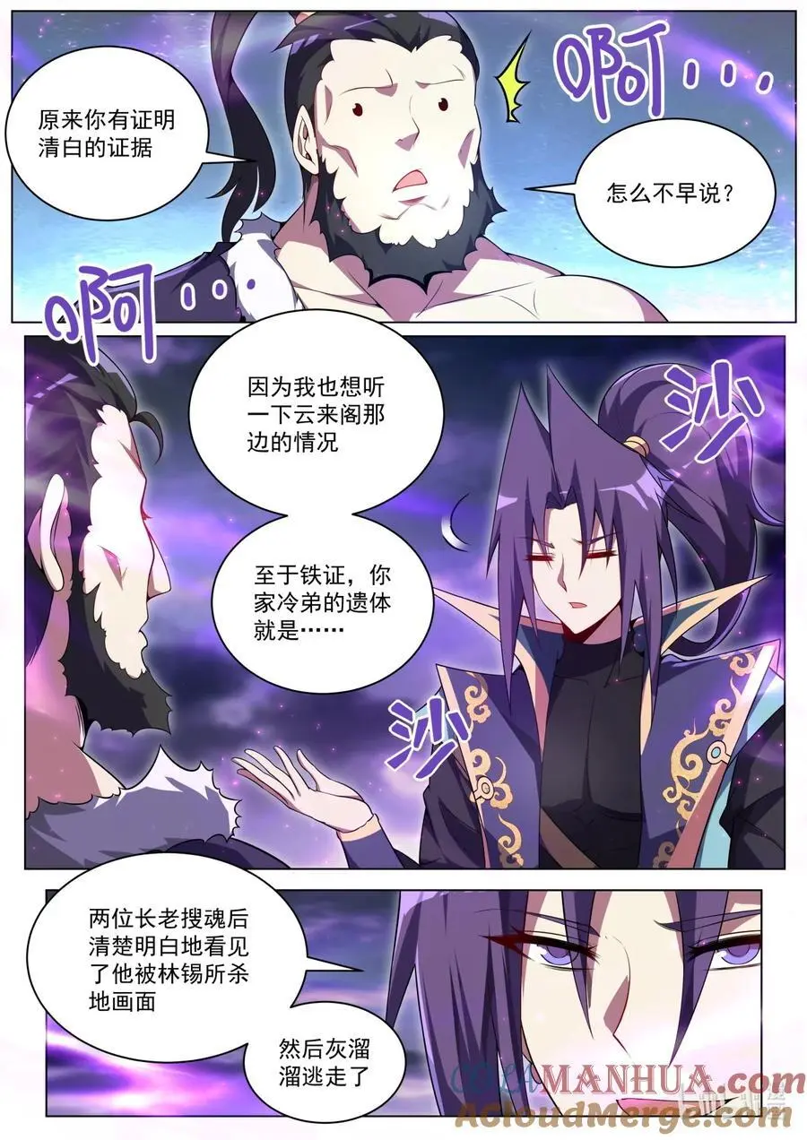 167 苏言入伙1