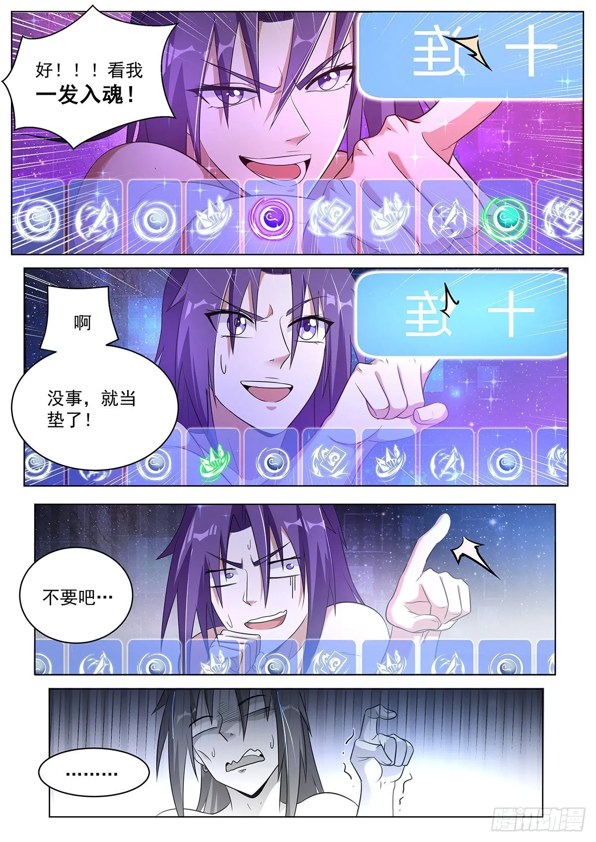 12.欧皇与非酋3