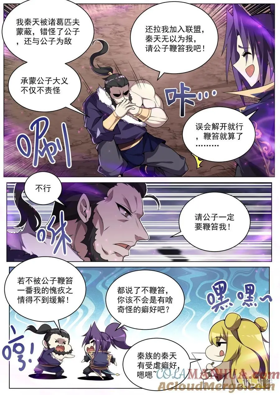 167 苏言入伙2