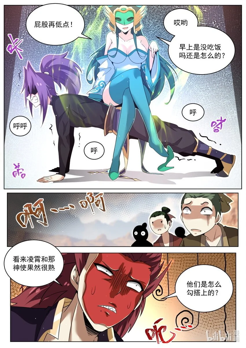 152 天命之子胜利法2
