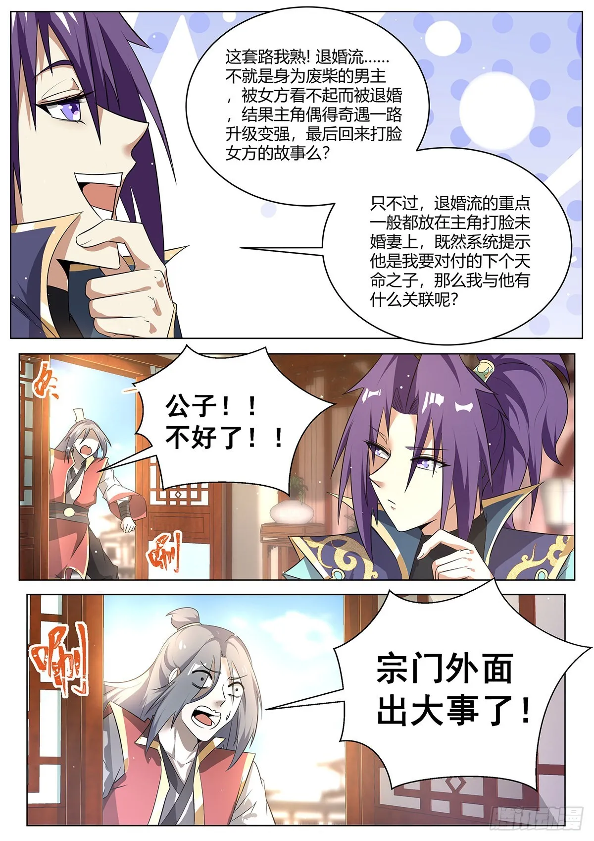 14.新的天命之子已经出现3