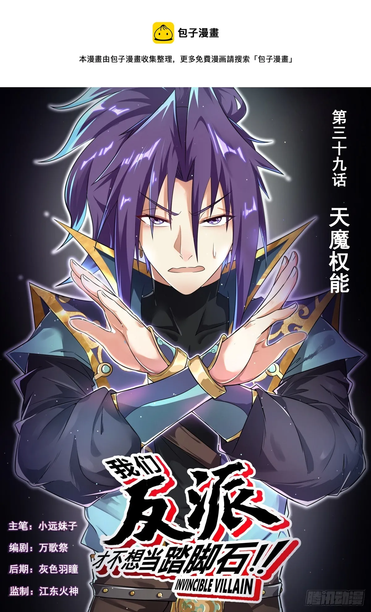 39.天魔权能0
