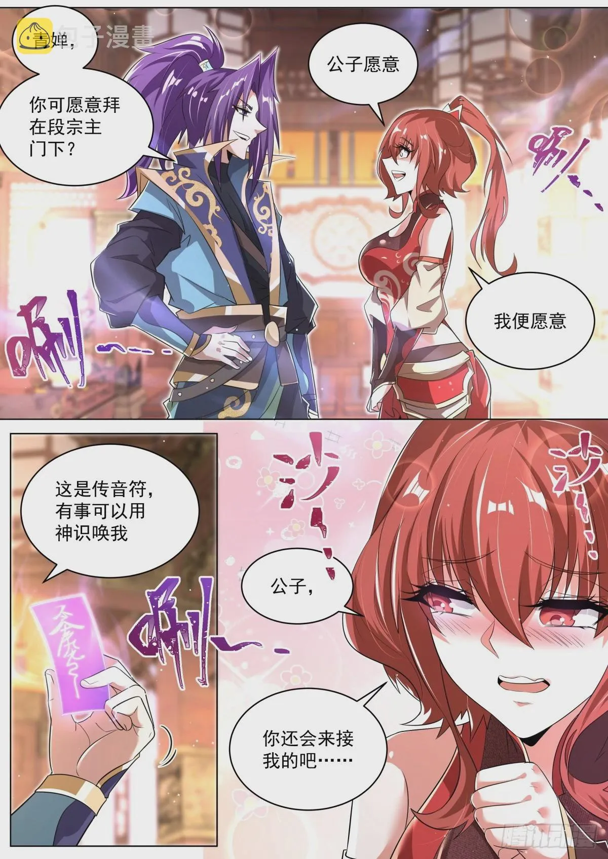 53. 段无庸的打算3