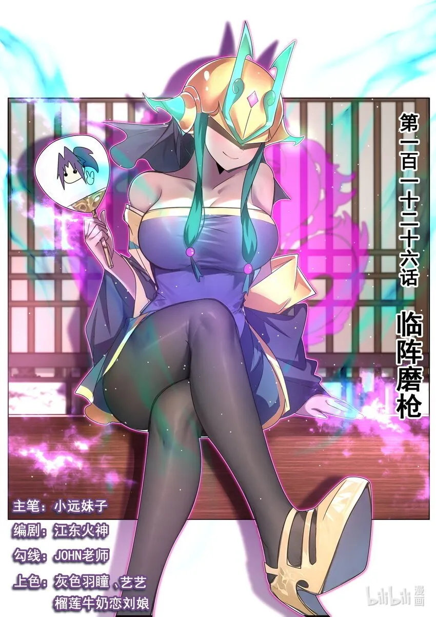 126 临阵磨枪0