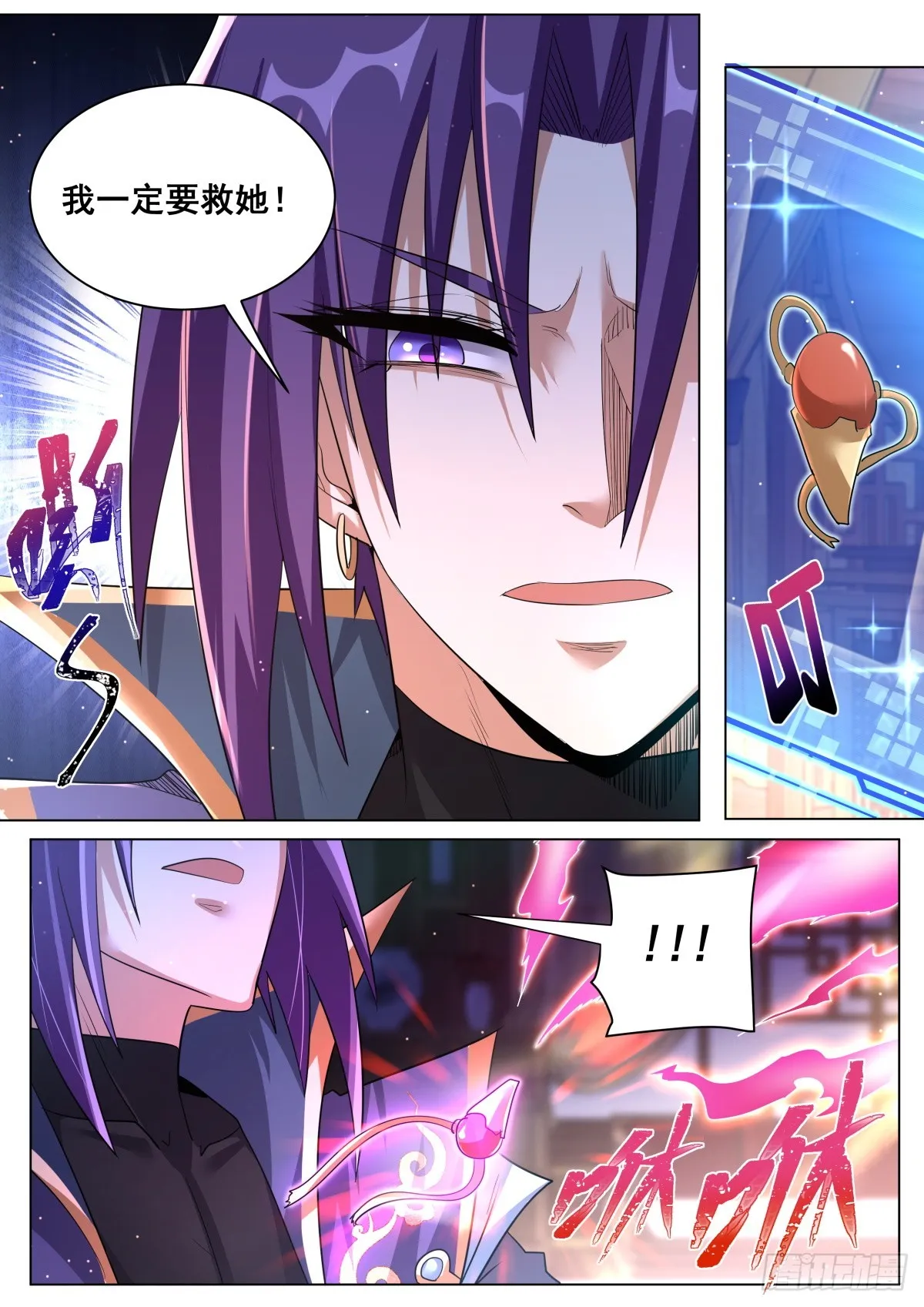 43.瞑凤一族4