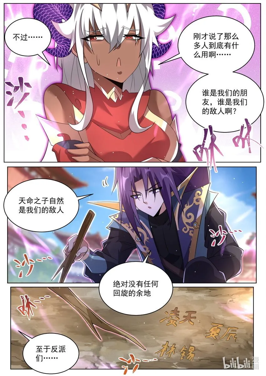 134 赛程公布3