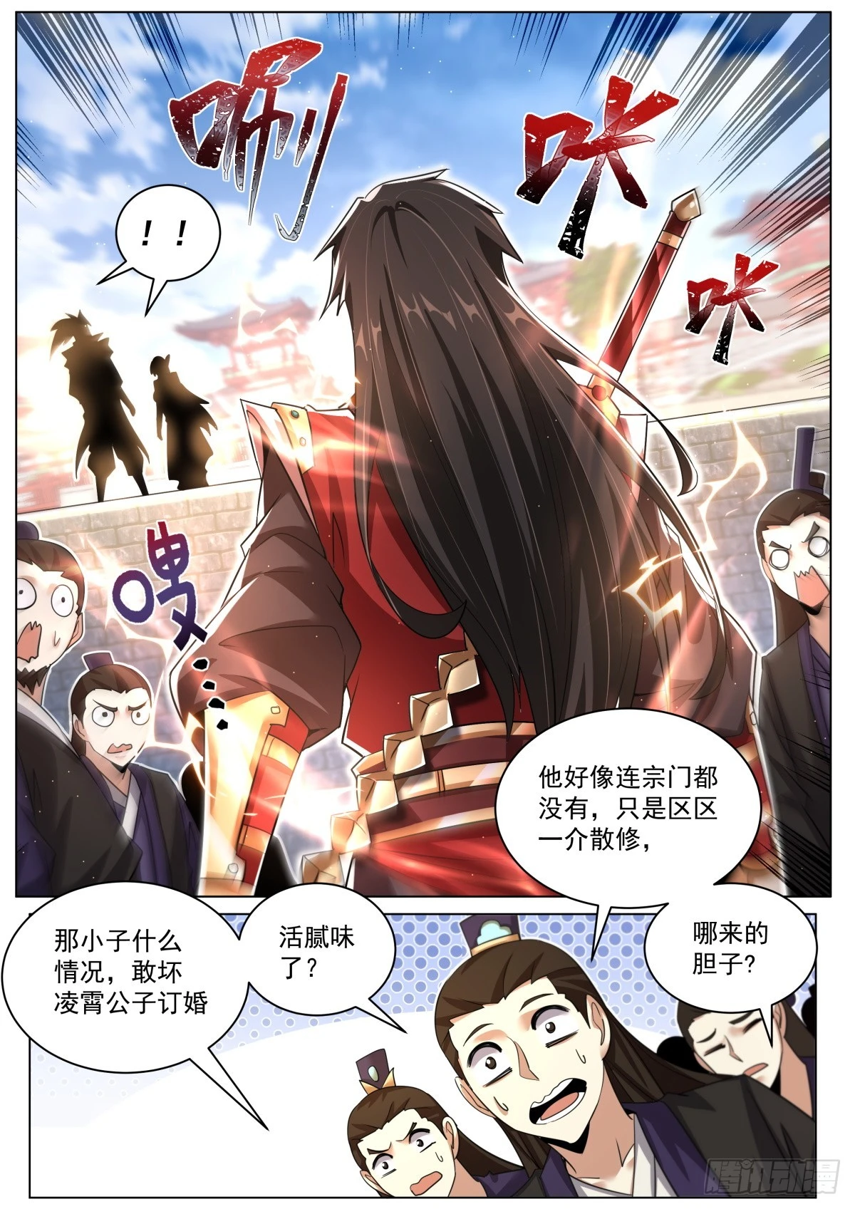 70. 你配不上她！4