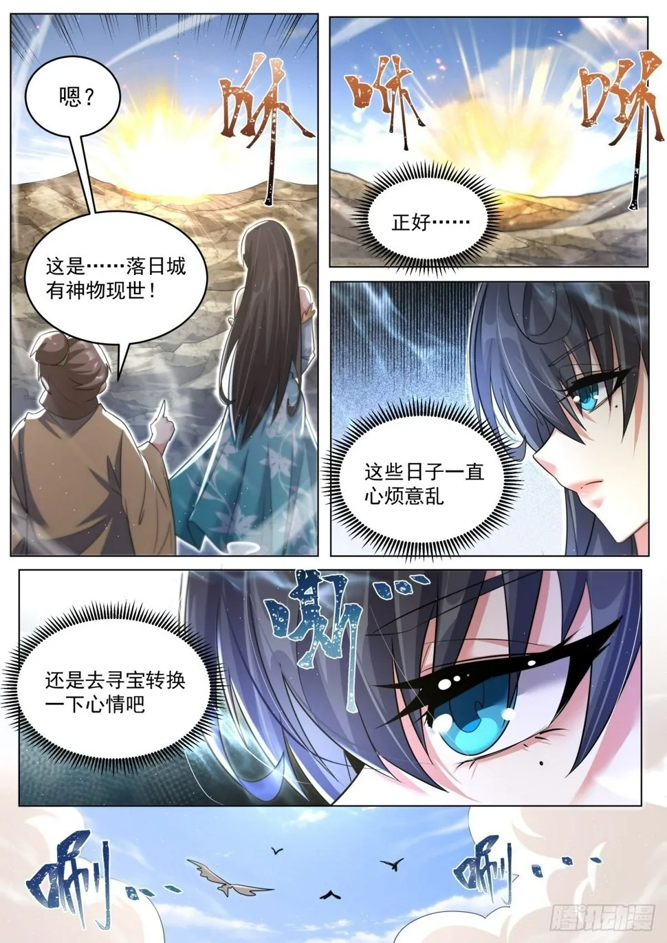 83 群英毕至2