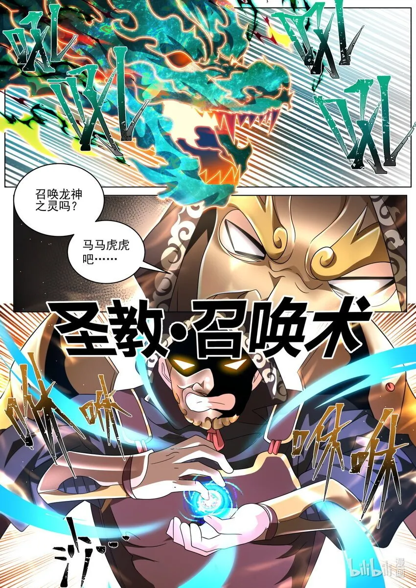 119 超规格的战斗4