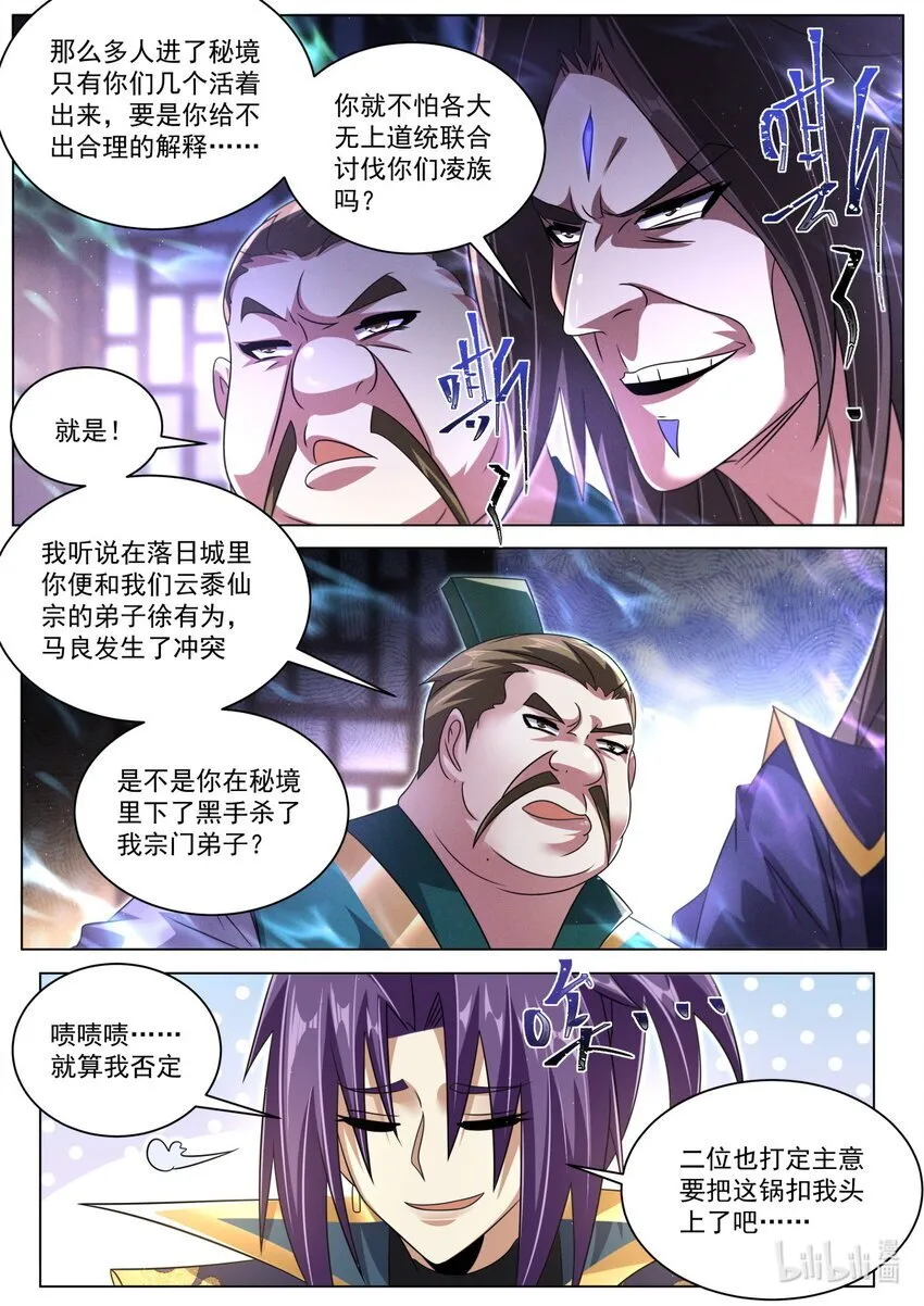 125 落日城善后2