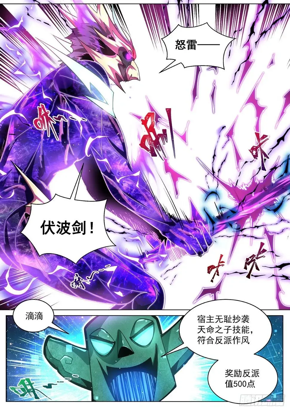 73 差半步既是天堑！3