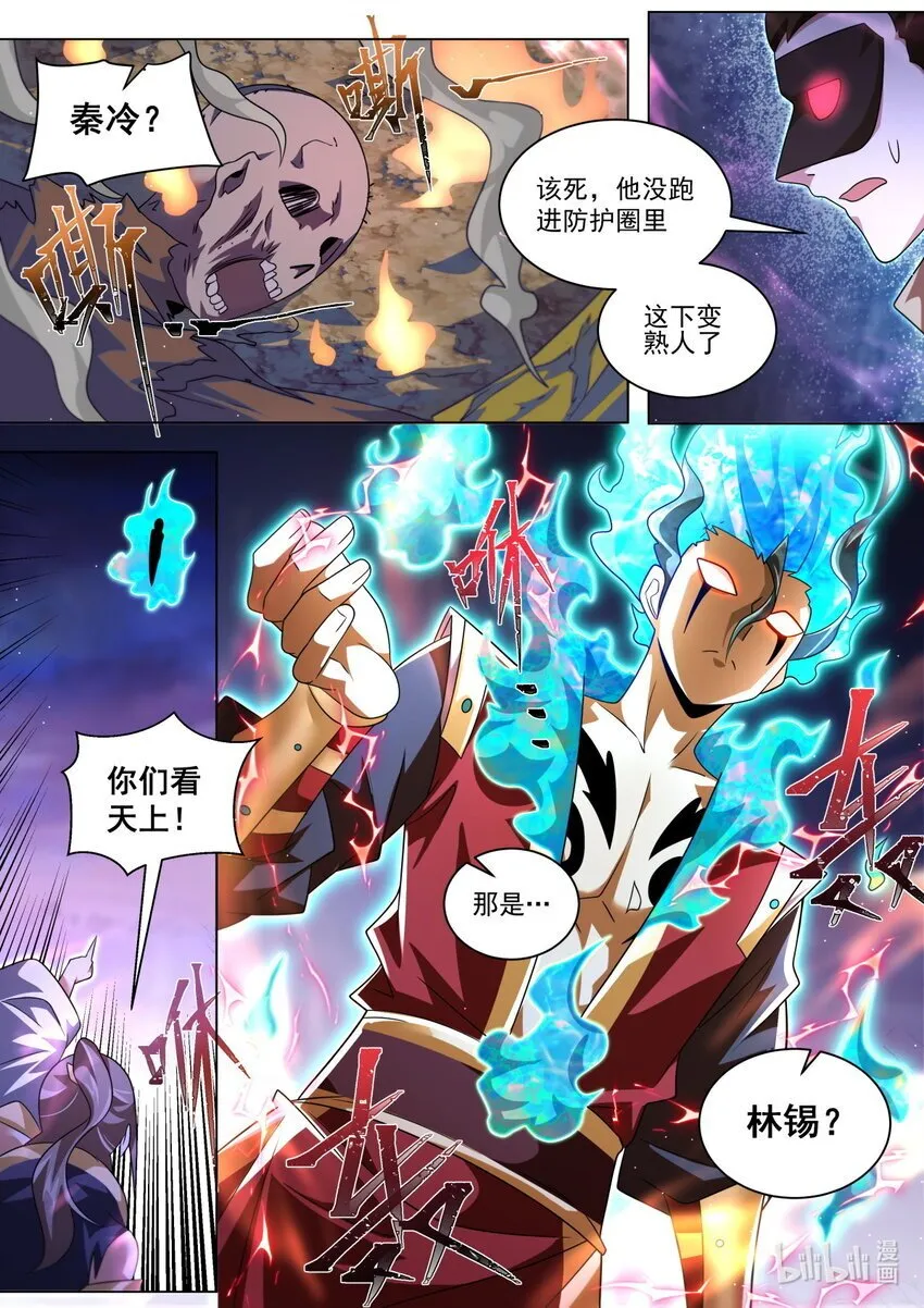 119 超规格的战斗2