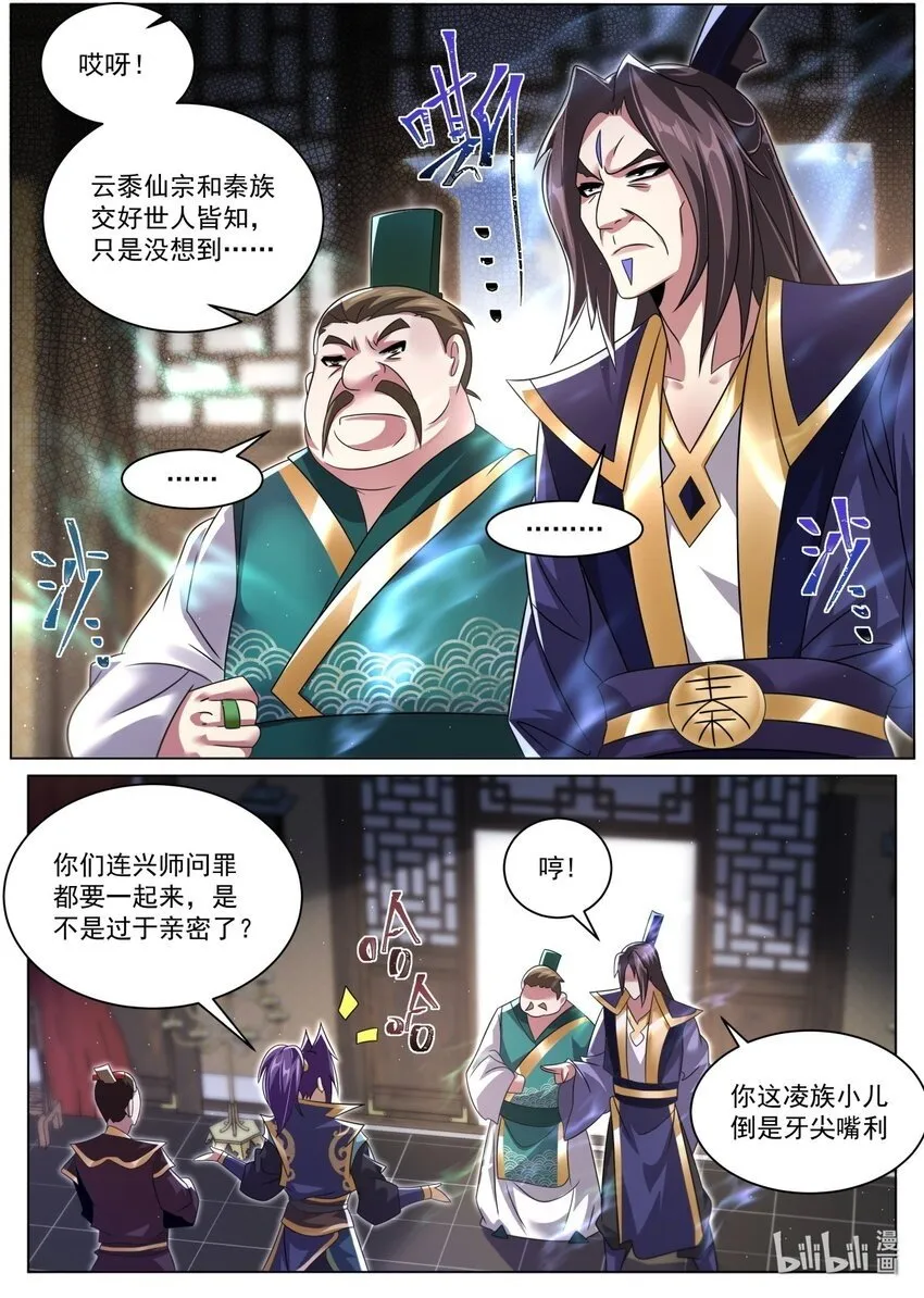 125 落日城善后1