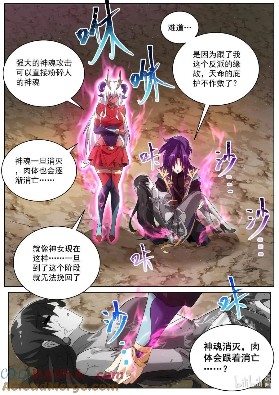 183 肉体与神魂4