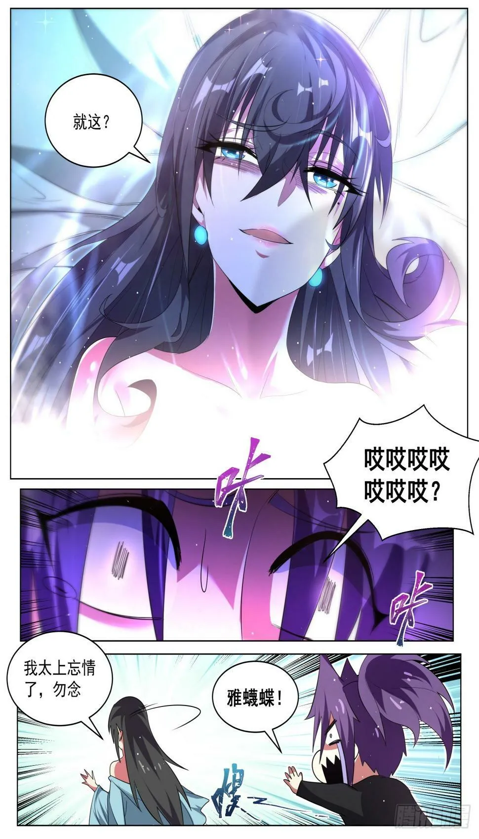 76 老司姬带带我！2