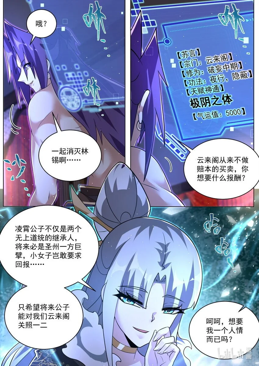 155 断然拒绝4