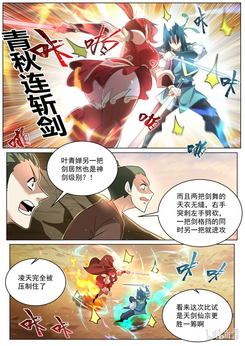 142 点到为止2